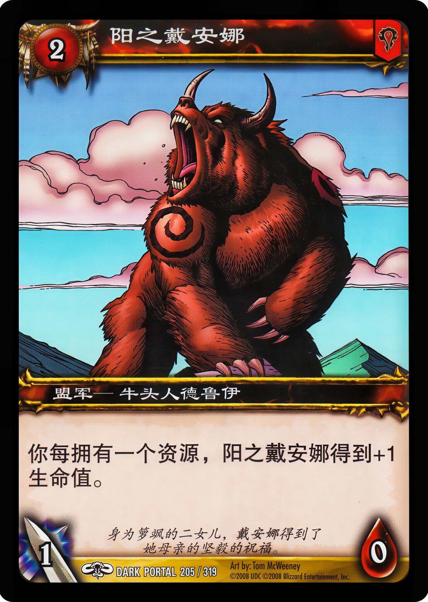 阳之戴安娜 中文图片